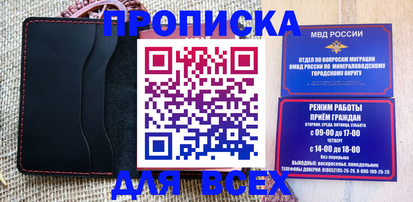 временная регистрация для всех в Карелии