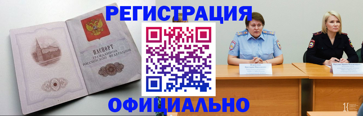 временная прописка в Карелии